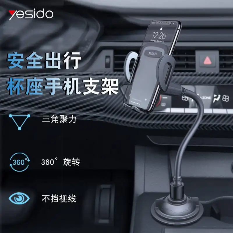 هولدر موبایل خودرو یسیدو مدل YESIDO C112